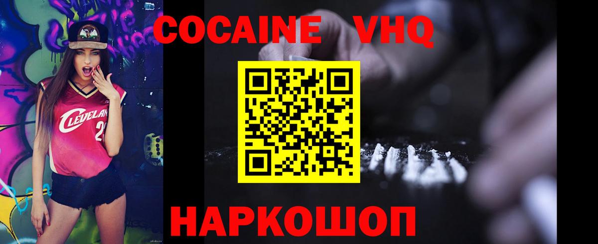 КОКАИН Боливия  Cocaine Колумбийский  Вход с VPN  Тамбов 