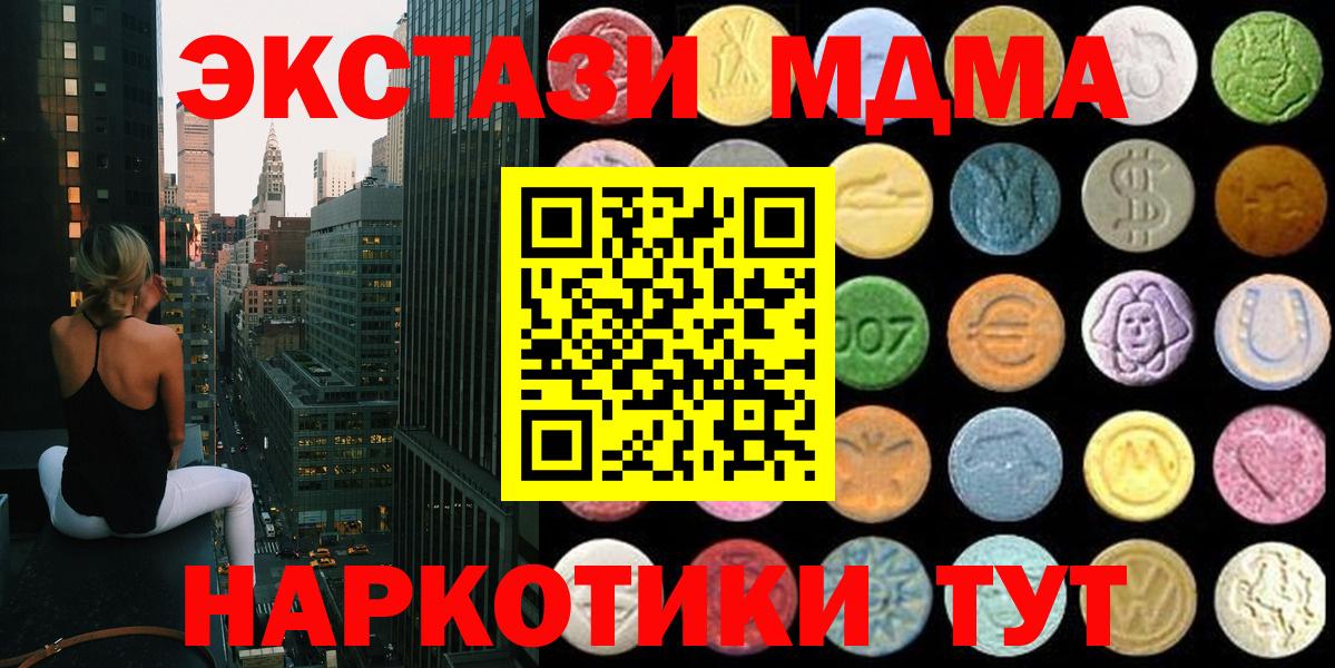 Экстази 250 мг  купить наркотики цена  Ecstasy бентли  Тамбов  Вход с VPN 