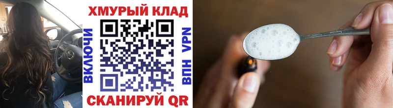 ГЕРОИН белый где продают Тамбов