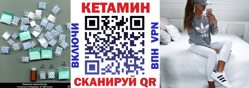 КЕТАМИН VHQ  Тамбов 