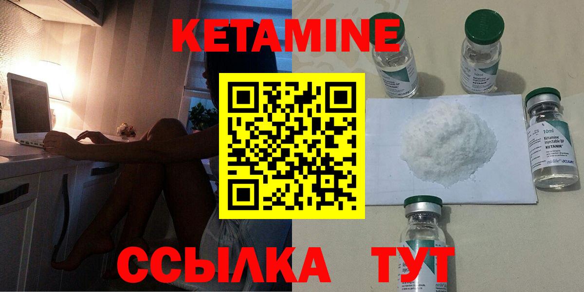 КЕТАМИН ketamine Тамбов