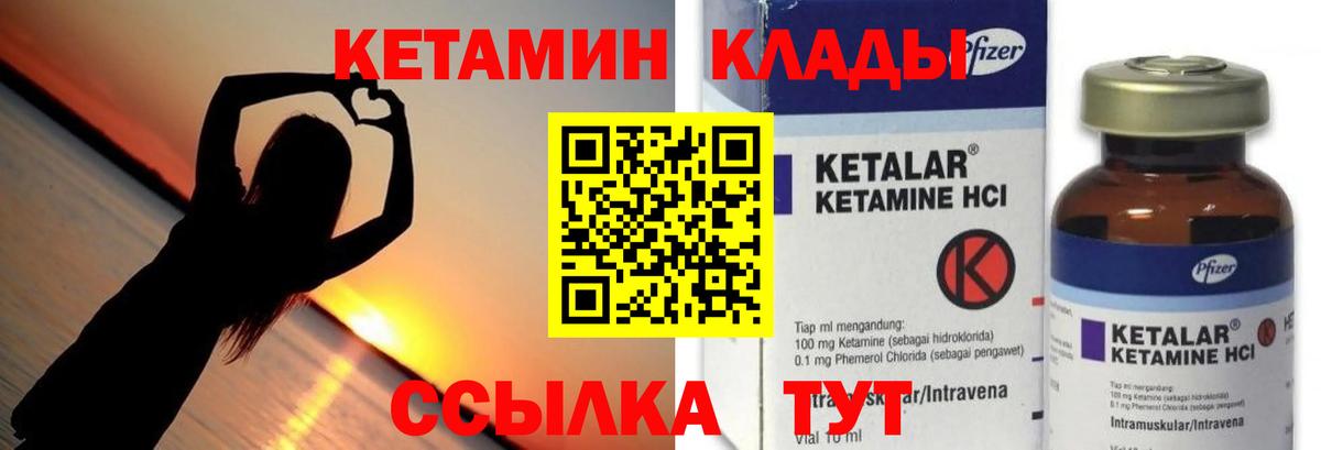 Тамбов  Кетамин VHQ  Вход с VPN 