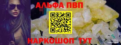 альфа пвп Ликино-Дулёво