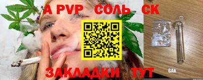 соль курить ск Ливны