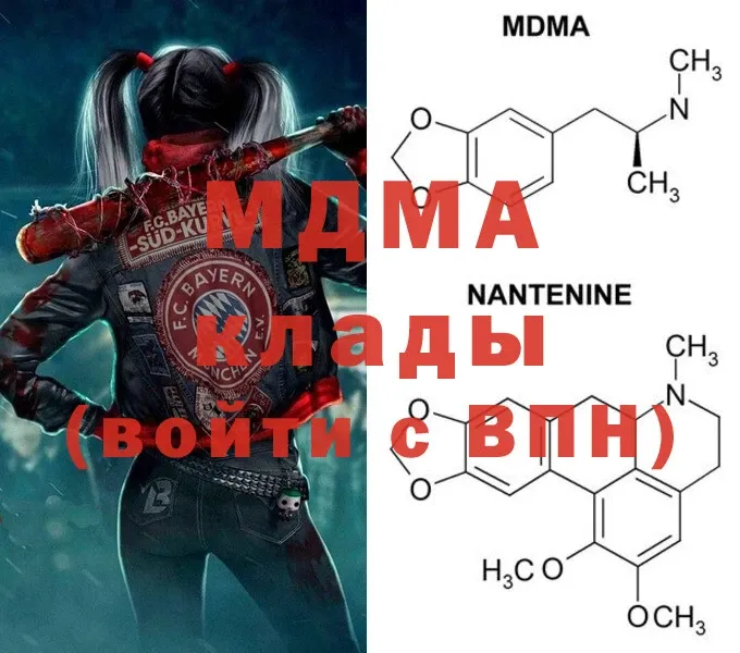 МДМА кристаллы  наркотики  Тамбов 