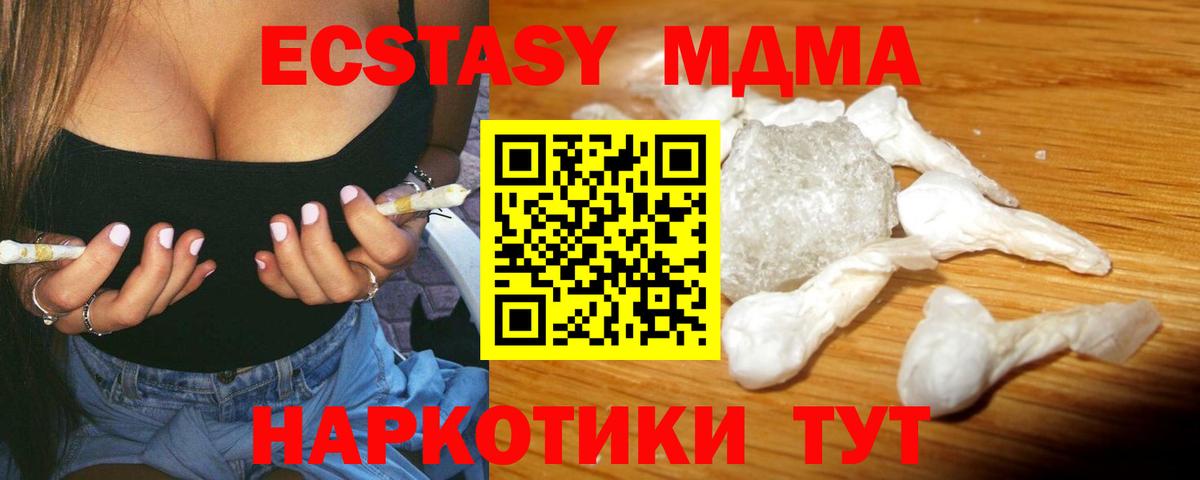 MDMA crystal Тамбов