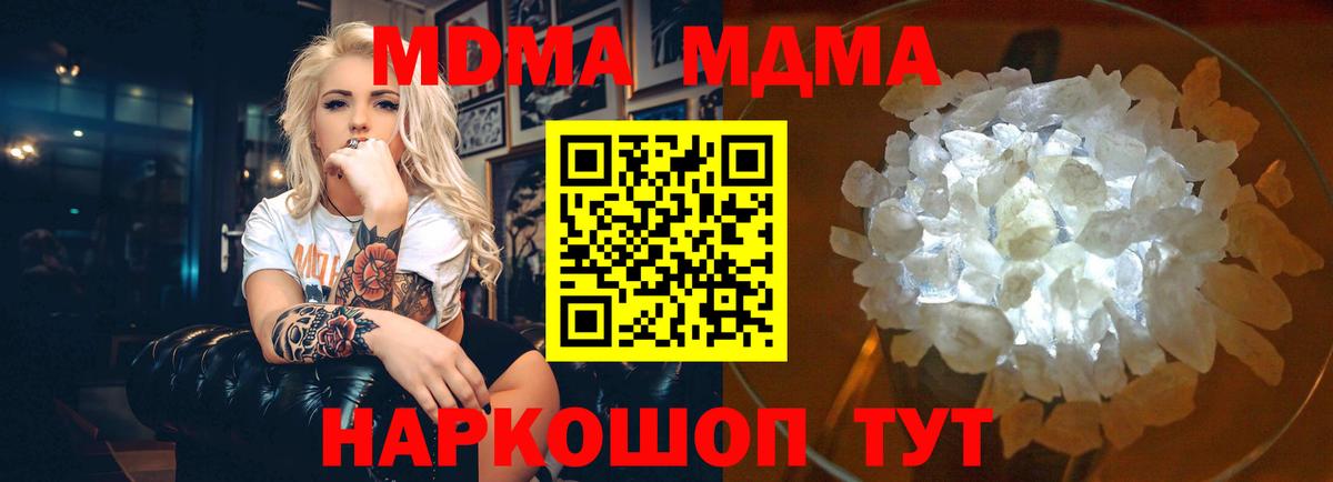 Тамбов  МДМА молли  Вход с VPN  MDMA молли 