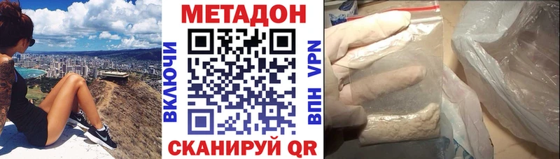 МЕТАДОН белоснежный  сколько стоит  Тамбов 