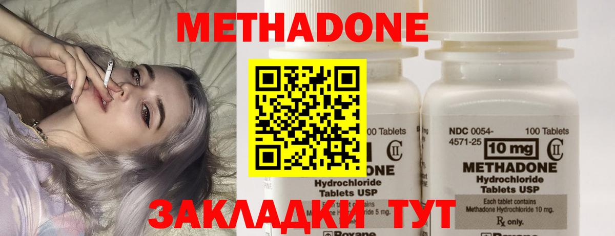Метадон белоснежный  Вход с VPN  Тамбов 