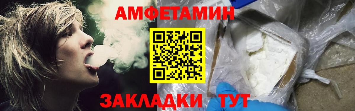 Тамбов  МЕТАМФЕТАМИН винт  Вход с VPN 