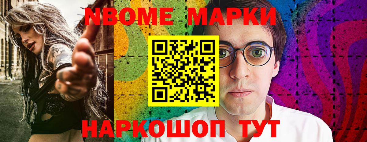 Тамбов  Наркотические марки 1,5мг  Марки NBOMe  закладка  Вход с VPN 