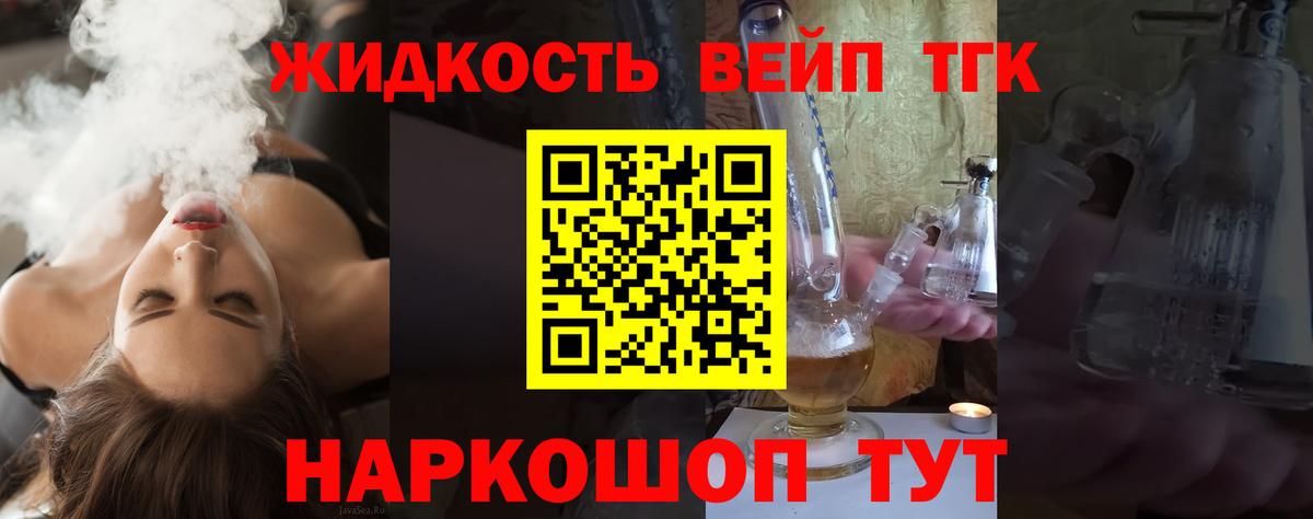 Дистиллят ТГК жижа  Вход с VPN  Тамбов  Дистиллят ТГК жижа 