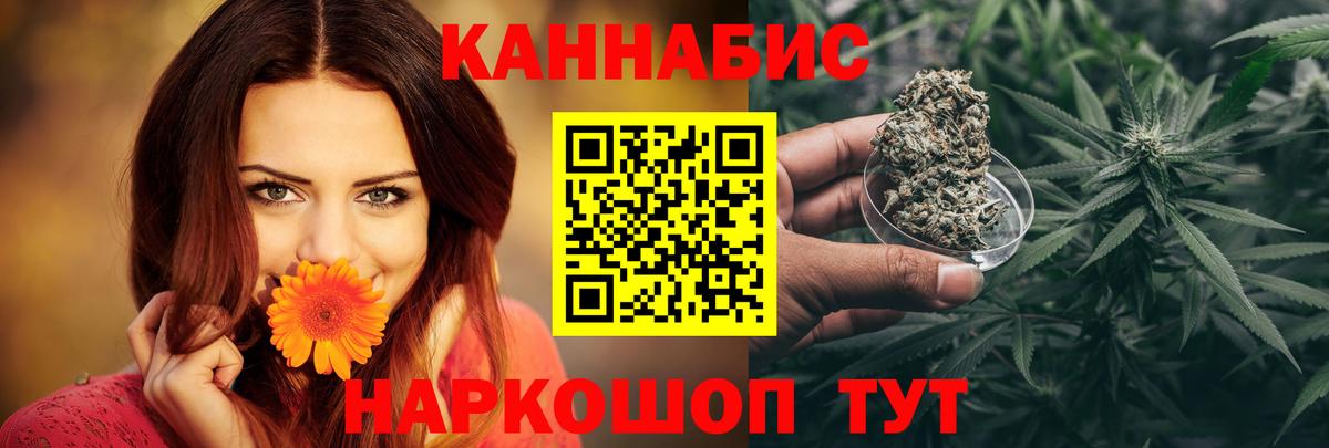 Конопля план Тамбов